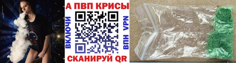 А ПВП кристаллы Енисейск