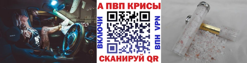 гидра ссылки  что такое наркотик  Енисейск  APVP Соль 