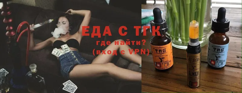 Печенье с ТГК марихуана  Енисейск 