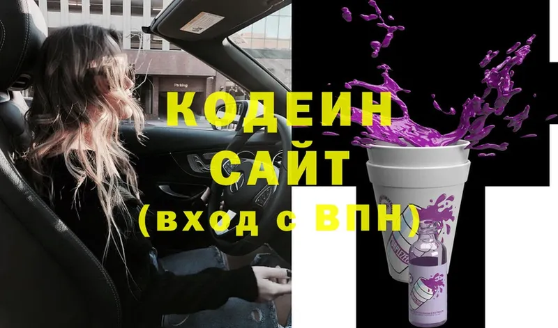 Codein напиток Lean (лин)  Енисейск 