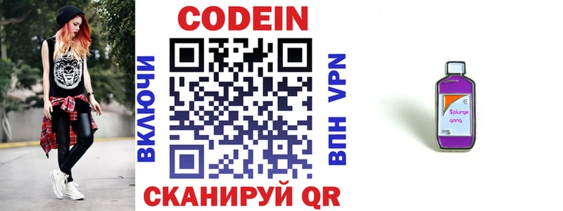Кодеиновый сироп Lean напиток Lean (лин)  наркотики  Енисейск 