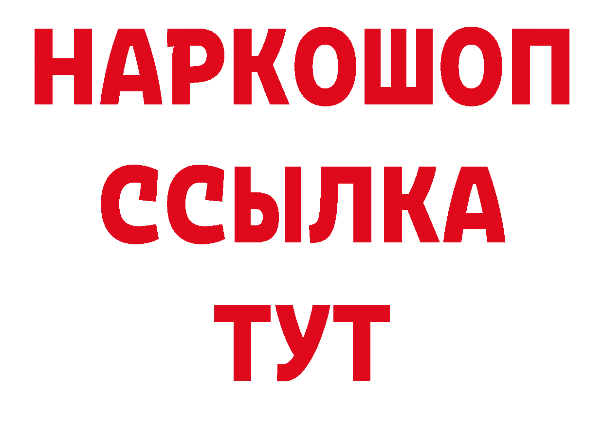 ГАШ 40% ТГК сайт дарк нет гидра Енисейск