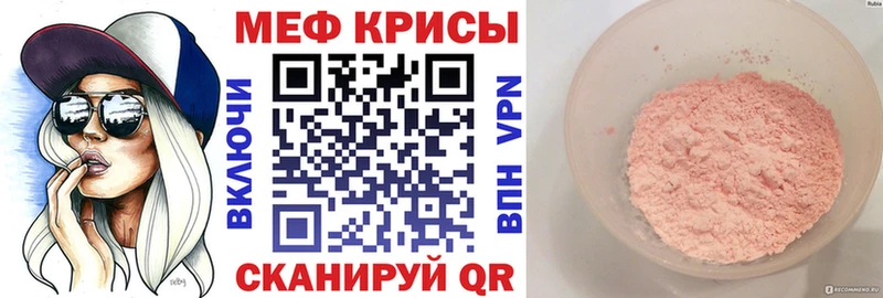 KRAKEN рабочий сайт  даркнет наркотические препараты  МЯУ-МЯУ мяу мяу  Енисейск 